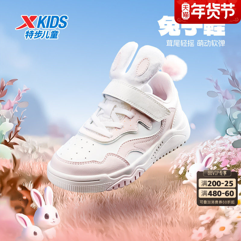 特步童鞋冬季新款女童潮流百搭板鞋小童休闲运动鞋防滑软底跑步鞋,童鞋/婴儿鞋/亲子鞋,板鞋,淘宝优惠券,粉丝福利购,淘宝优惠卷