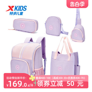 女童5件套包包书包中大童书包笔袋斜挎包 特步儿童双肩包2023新款