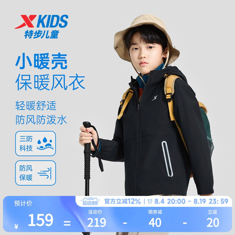 特步童装儿童风衣外套2025春季新款男童户外运动上衣春秋连帽外套