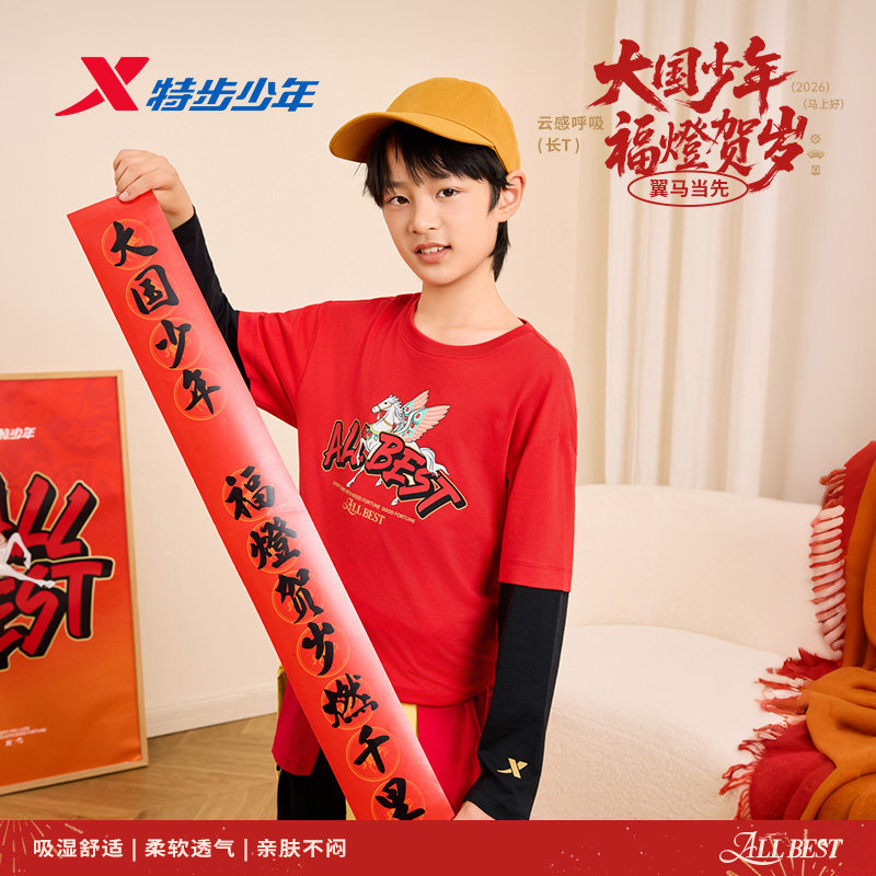 特步童装男童保暖休闲上衣儿童运动女童圆领耐磨经典学生衣服新年