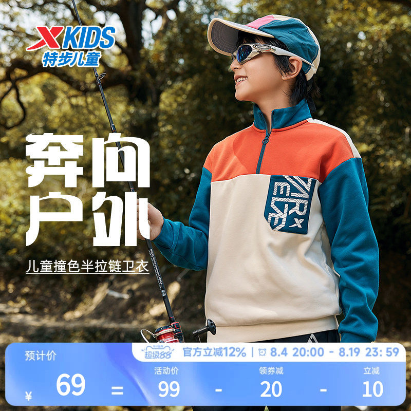 特步童装男童半开襟加绒卫衣2025秋冬新款儿童保暖上衣大童户外服