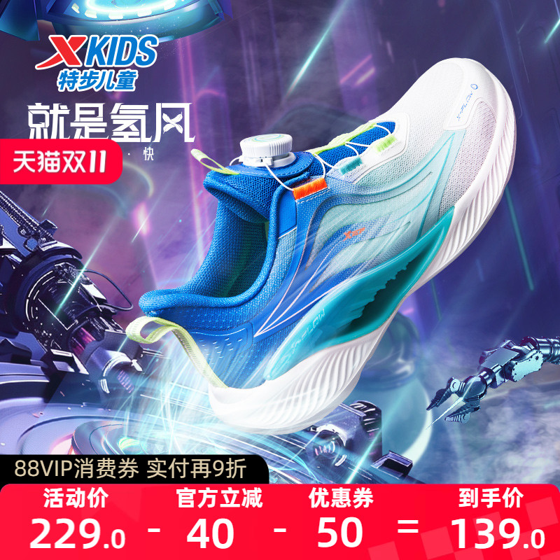 特步儿童运动鞋男童秋冬季