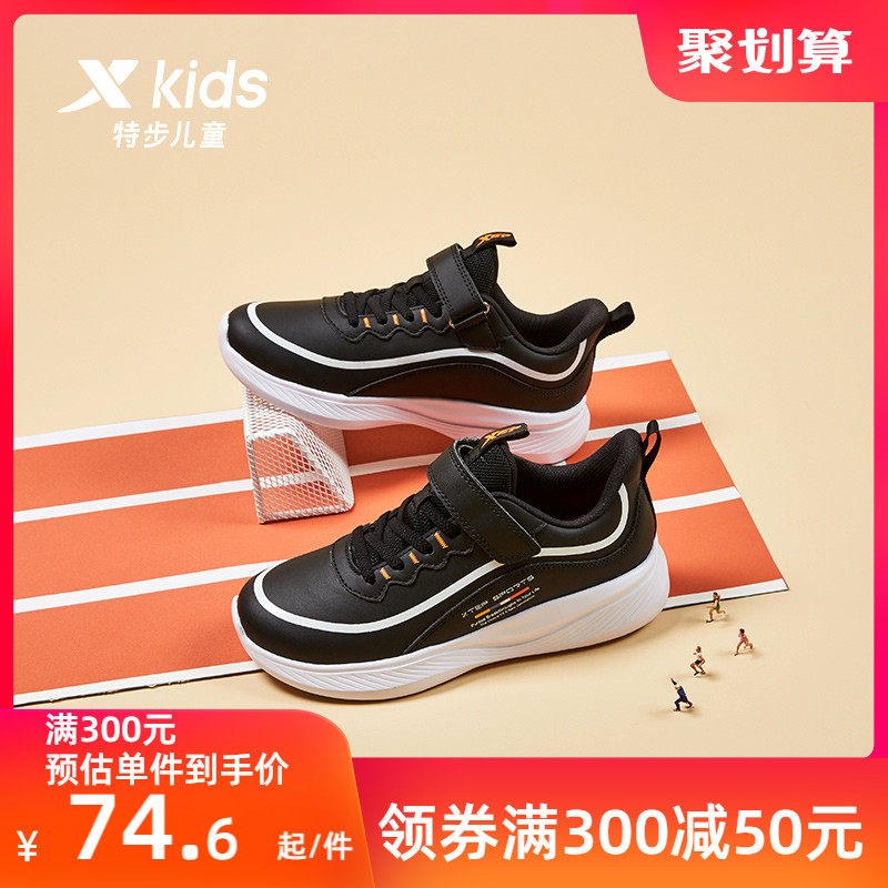 特步男童鞋运动鞋2022年秋冬季新款中大童皮面儿童休闲鞋子小学生属于什么档次？