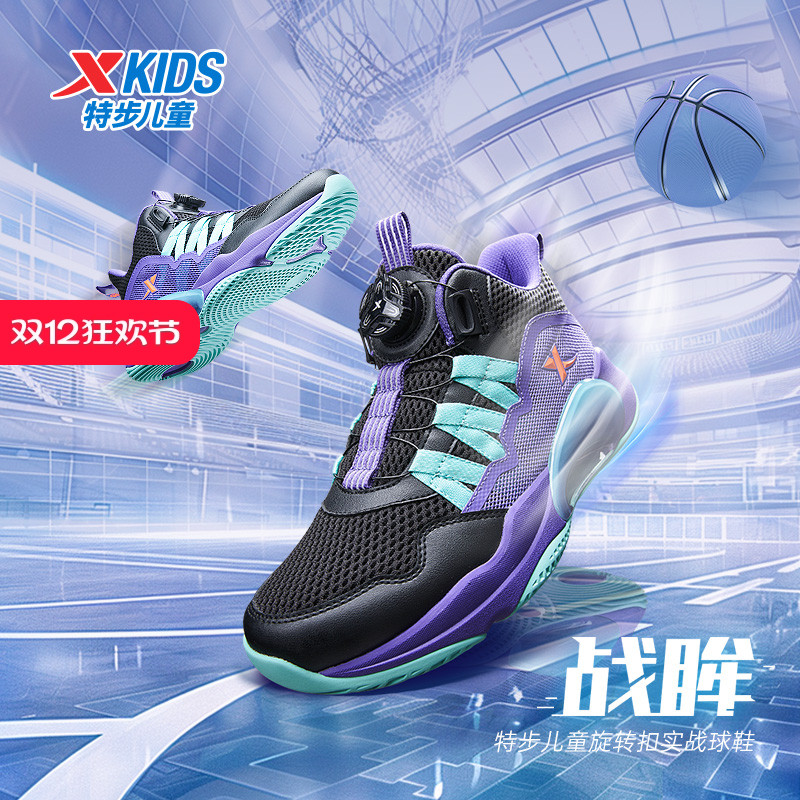 特步儿童篮球鞋男童春秋季网面中大童小学生运动鞋男孩子耐磨球鞋