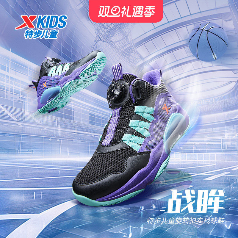 特步儿童秋季网面鞋子小学生