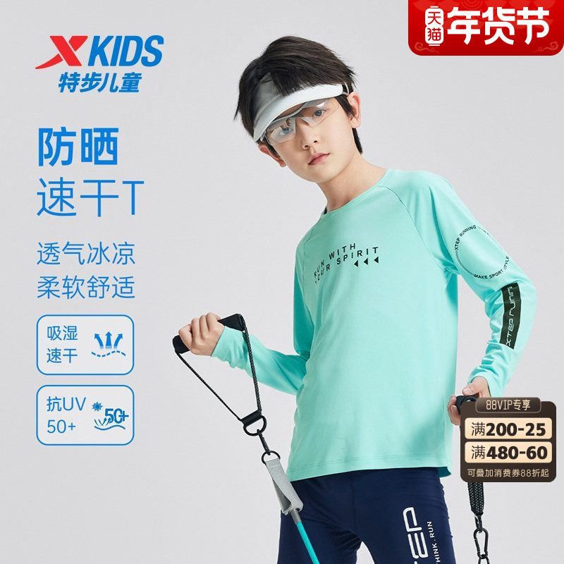 特步童装儿童长袖T恤夏季新款男童运动上衣中大童速干透气防晒衣