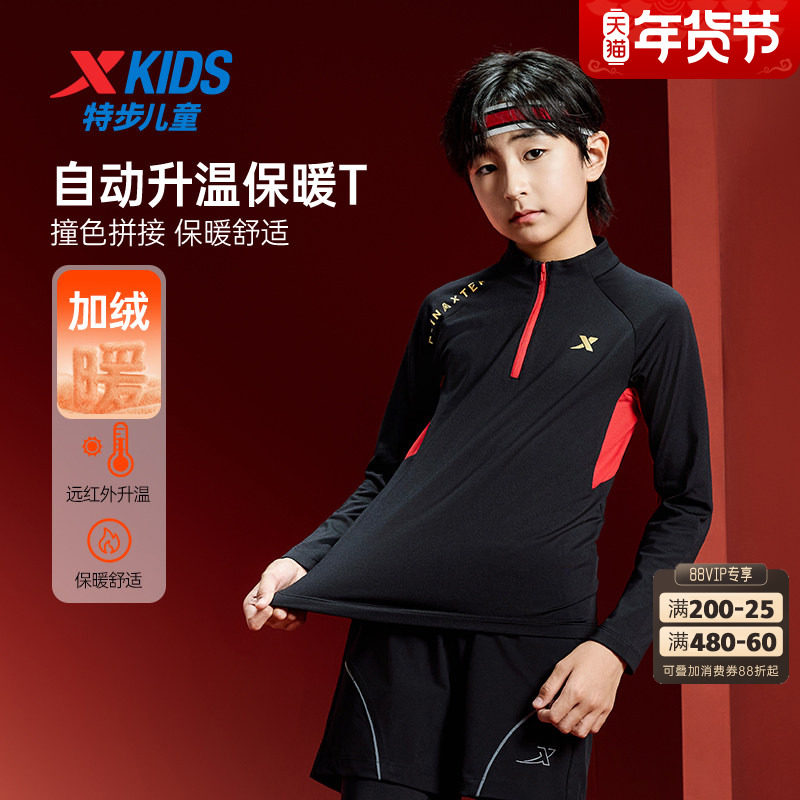 特步童装秋季新款男童中大童儿童运动立领加绒保暖舒适长袖针织衫,童装/婴儿装/亲子装,卫衣/绒衫,淘宝优惠券,粉丝福利购,淘宝优惠卷