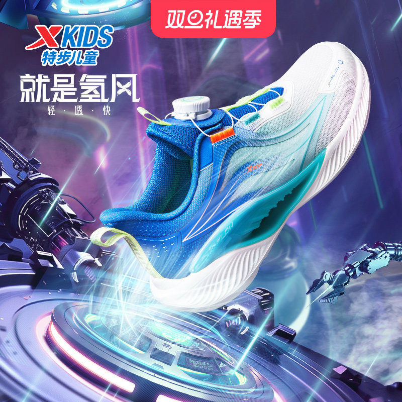 氢风特步儿童跑步鞋春秋季