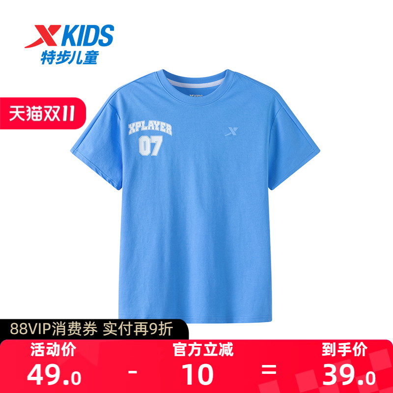 【商场同款】特步童装儿童短袖T恤男童夏季新大童衣服圆领运动短T