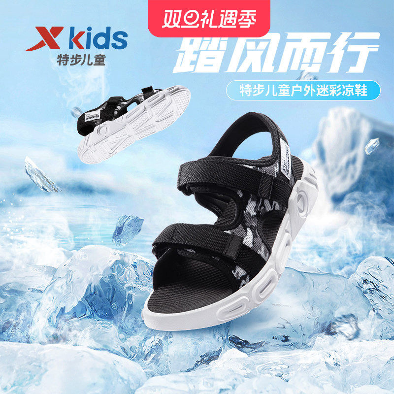 特步童鞋2025夏款男童凉鞋防滑儿童凉鞋夏季男宝鞋子女童沙滩鞋