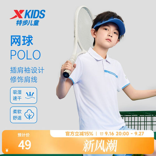 特步童装儿童网球短袖t恤男童夏季透气款POLO衫大童短T速干上衣