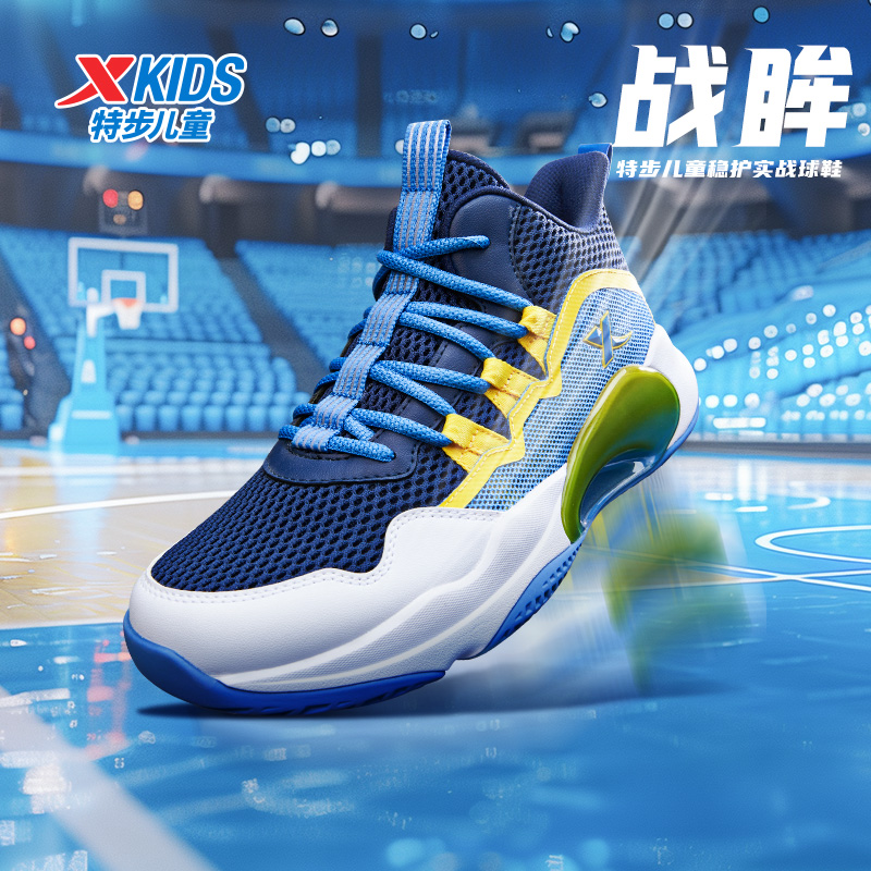 特步童鞋儿童篮球鞋男童2025秋冬季新款防滑耐磨运动鞋网面透气女