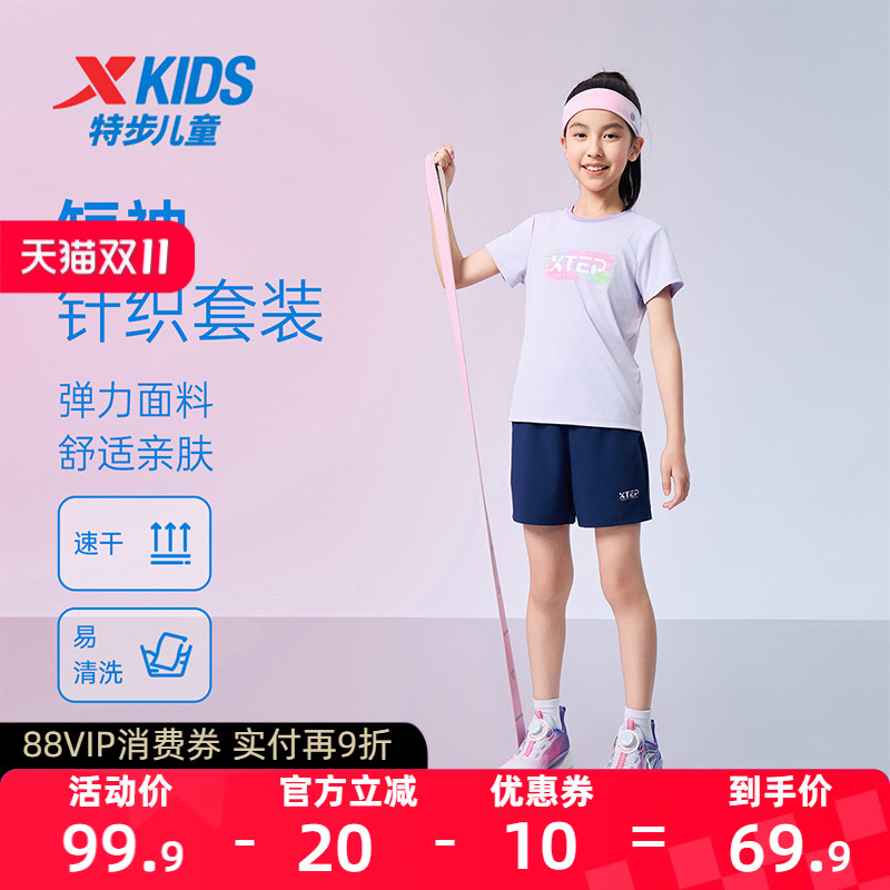 特步童装儿童夏季套装女童圆领短袖中大童运动两件套速干短裤短t