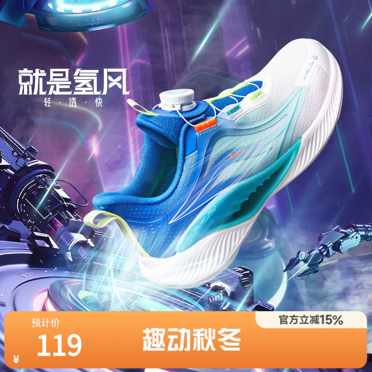 特步儿童运动鞋旋转纽扣图片