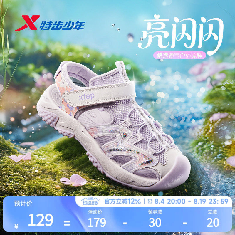 特步夏季中大女童沙滩凉鞋网布透气防滑耐磨魔术贴日常休闲百搭
