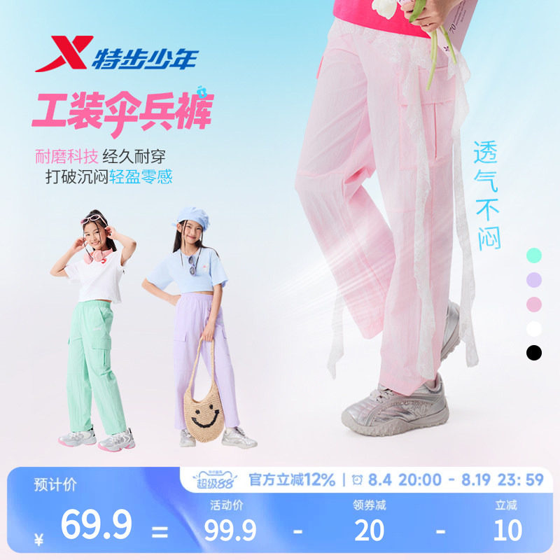 特步夏季中大童男女童梭织运动长裤柔韧耐磨抗皱宽松百搭日常休闲
