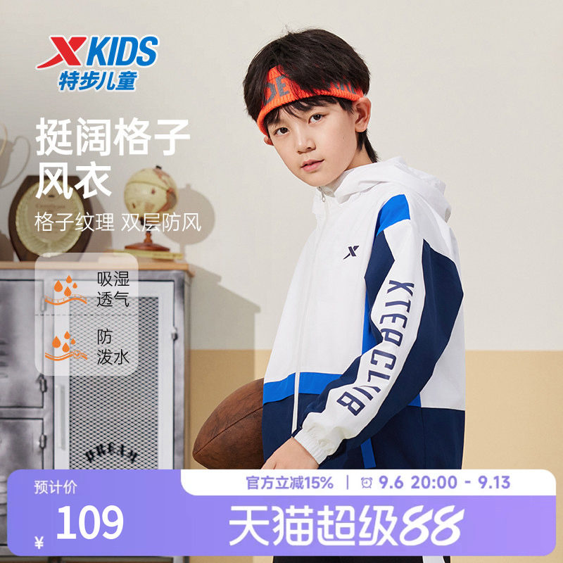 特步童装男童运动外套20图片