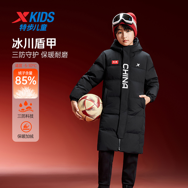 特步童装冬季儿童运动外套男女同款小中大童保暖防风中长款羽绒服