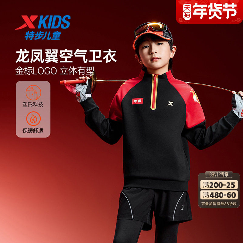 特步童装秋冬新款儿童运动上衣小中大童男童舒适亲肤撞色套头卫衣