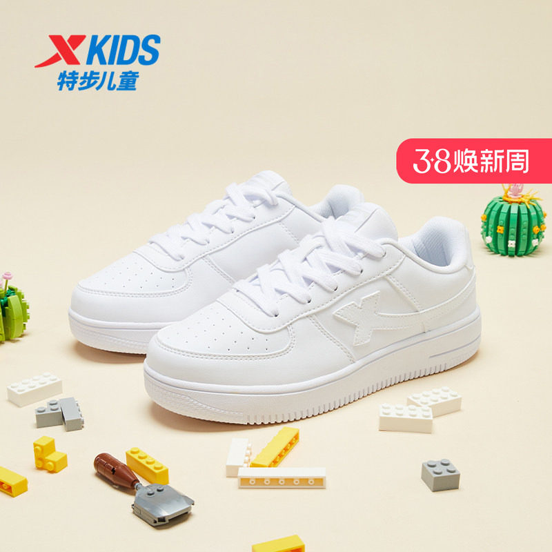 特步童鞋儿童板鞋男童系带运动鞋女童鞋子校园小白鞋中大童休闲鞋