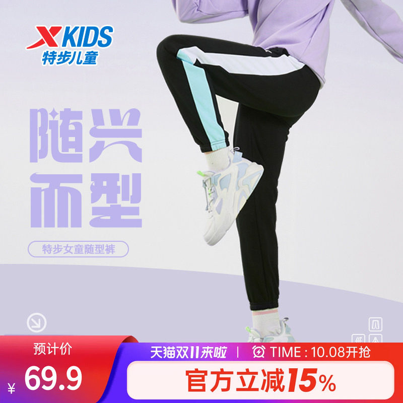 特步童装女童拼接长裤2026年秋季款儿童运动裤大童休闲裤小童裤子