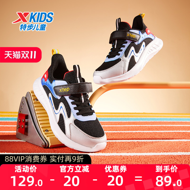 特步儿童男童运动鞋春夏季网面透气新款女童跑步鞋轻便小学生鞋子