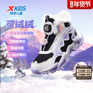 特步童鞋冬季女童中大童新款毛绒保暖运动休闲旋转扣儿童加厚棉鞋