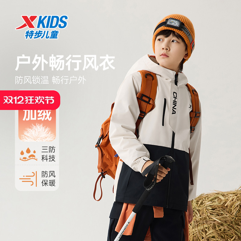 特步童装男童运动三防风衣儿童防风连帽外套大童秋保暖拼接·上衣