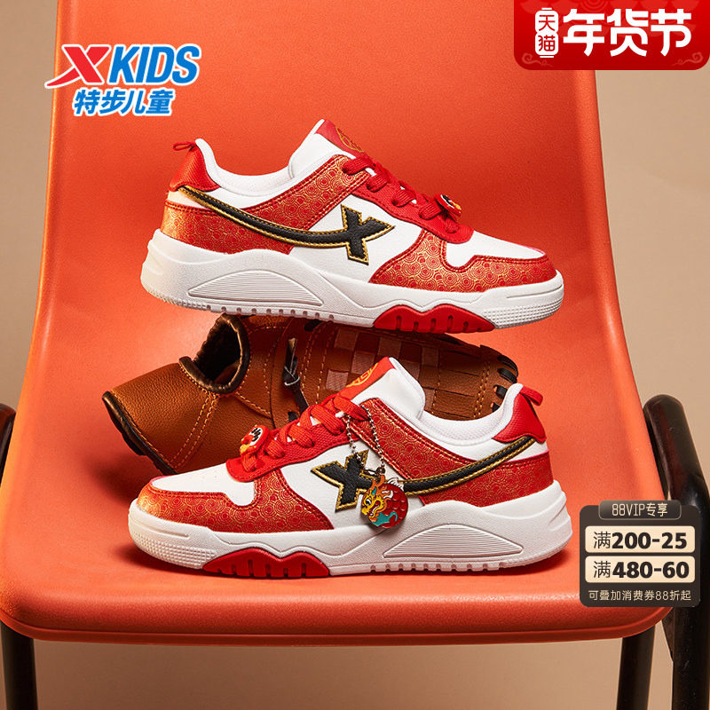 特步童鞋正品冬季新款儿童运动鞋男童中大童轻便休闲系带耐磨板鞋,童鞋/婴儿鞋/亲子鞋,板鞋,淘宝优惠券,粉丝福利购,淘宝优惠卷