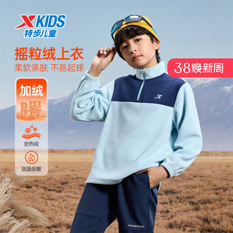 特步童装秋冬季男童女童中大童立领加绒卫衣运动休闲百搭针织上衣