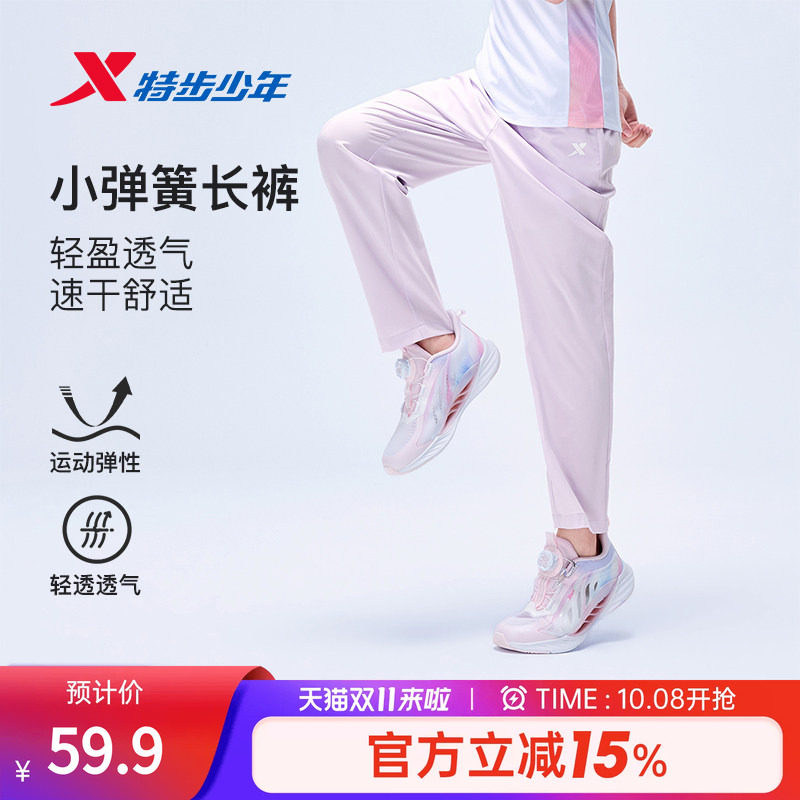 特步童装夏季男童女童中大童运动休闲速干透气薄款儿童梭织长裤