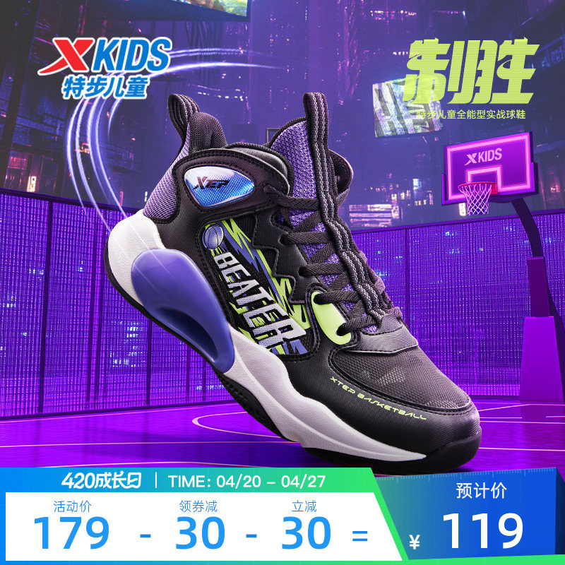 特步童鞋儿童篮球鞋专业训练2025秋冬新款大童皮面战靴男童运动鞋