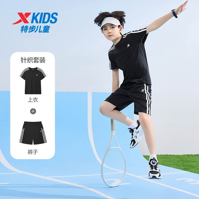 特步童装儿童夏季套装男童新款2025速干透气运动套短袖T短裤2件装