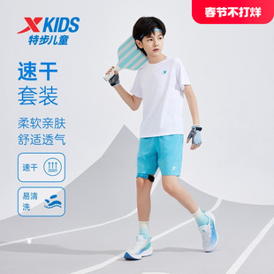 特步童装儿童套装男童夏季新款速干女童运动服中大童透气短袖短裤