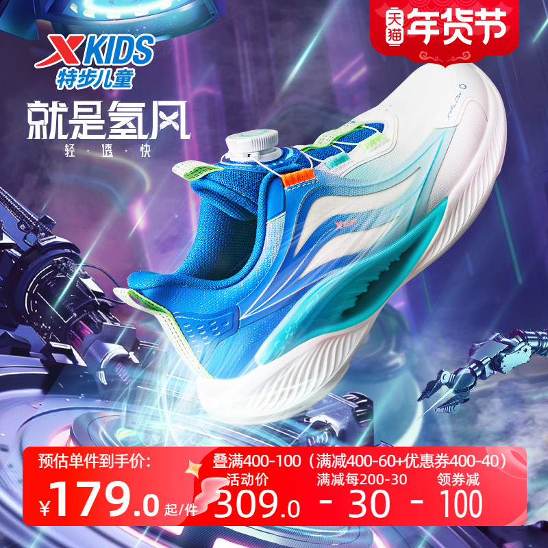氢风5特步童鞋儿童运动鞋男童旋转纽扣2024秋冬季跑步鞋轻便革面