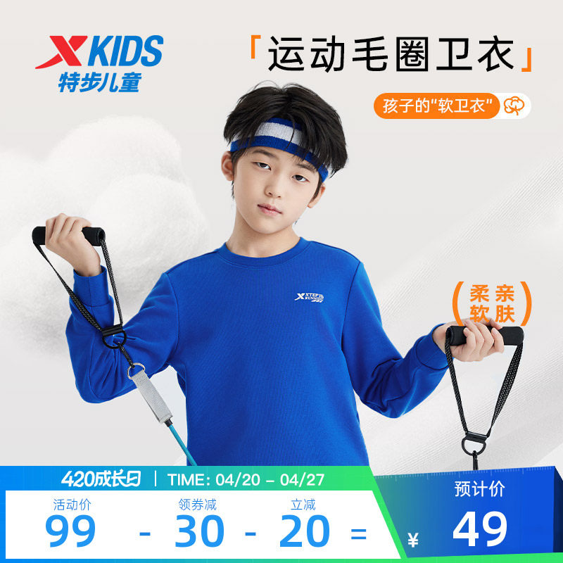 特步童装儿童套头卫衣男童秋装2025春秋新款中大童运动套头上衣服
