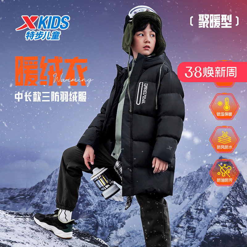 特步童装儿童羽绒服男童中长款冬季新款加厚保暖中大童女孩三防水