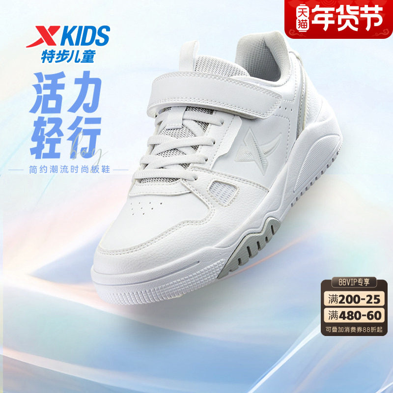 特步童鞋2025新款中大童防滑耐磨儿童休闲鞋男女童魔术贴舒适板鞋,童鞋/婴儿鞋/亲子鞋,板鞋,淘宝优惠券,粉丝福利购,淘宝优惠卷