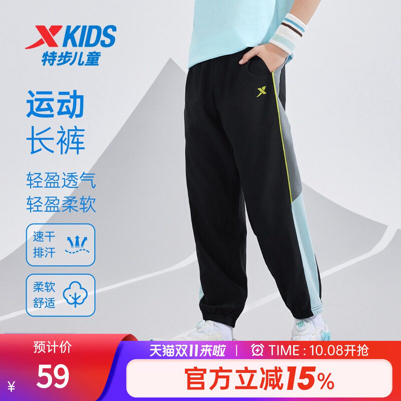 特步童装夏季男童女童中大童运动透气束脚裤薄款梭织休闲长裤儿童