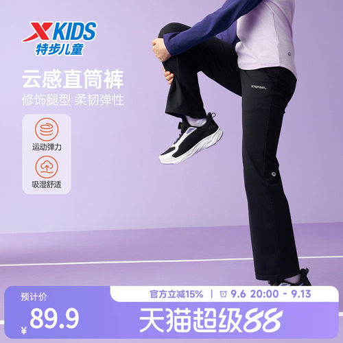 特步童装秋季新款儿童运动休闲裤子女童小中大童简约百搭长裤宽松
