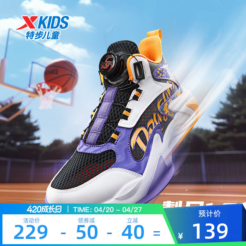 特步儿童鞋旋钮扣鞋子中大童男童篮球鞋小学生运动鞋透气球鞋童鞋