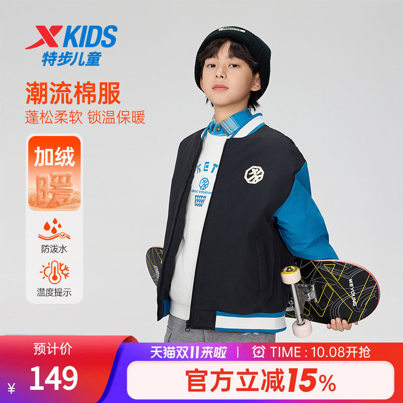 特步儿童童装2026冬季款中大童男童运动外套加绒保暖防泼水棉服