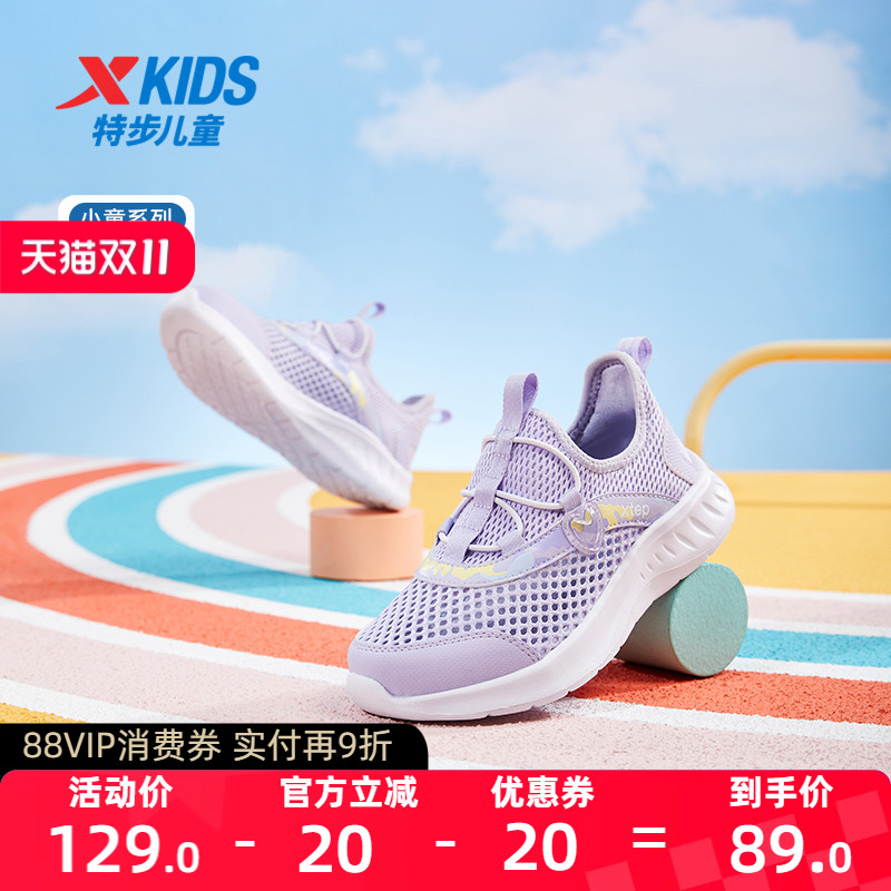 特步童鞋儿童一脚蹬跑步鞋夏季新款女童透气运动鞋幼小童软底鞋子