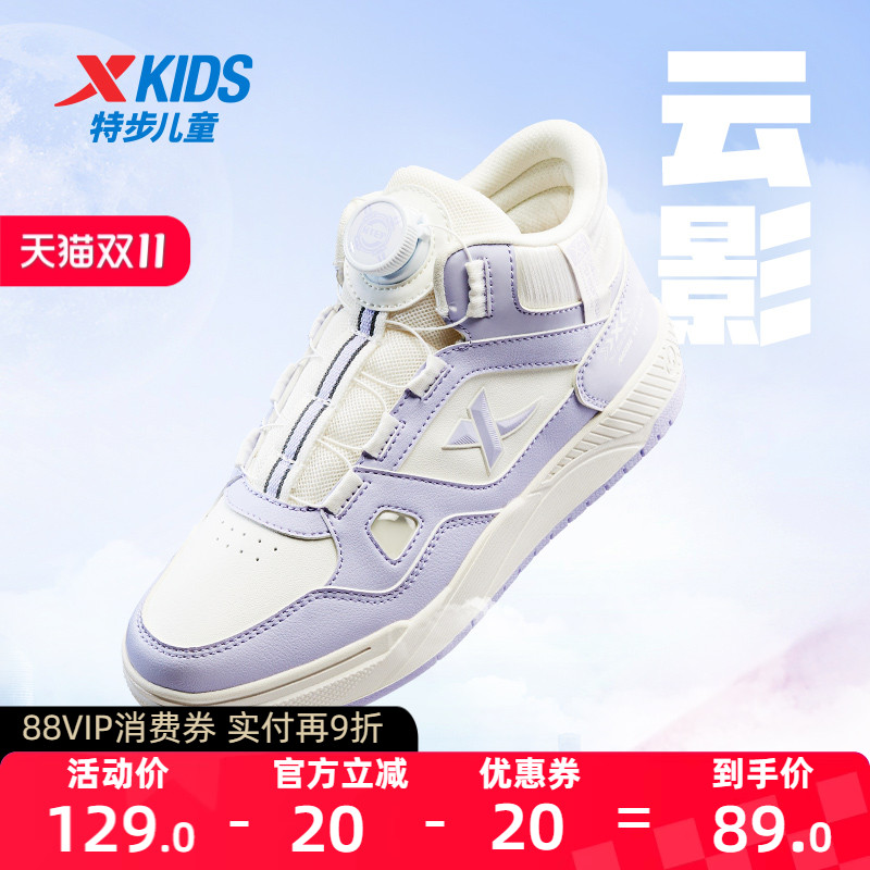 特步春秋款童鞋旋转高帮