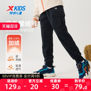 冬装 裤 2024秋冬新款 男童保暖运动裤 子 特步童装 大童裤 儿童加绒工装