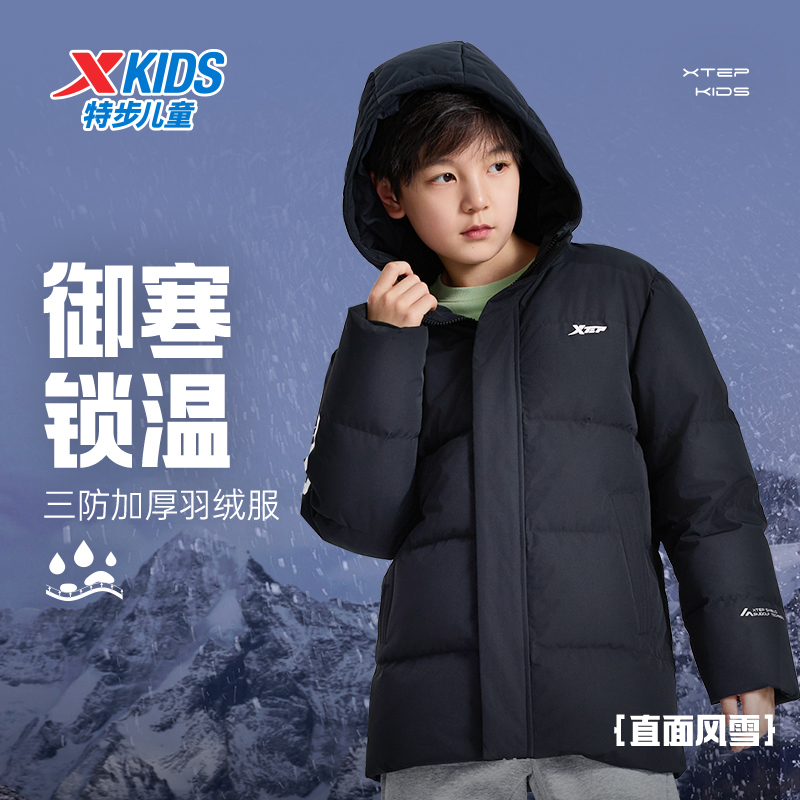 特步童装儿童2024年冬季新款保暖羽绒服男童加厚连帽外套大童上衣