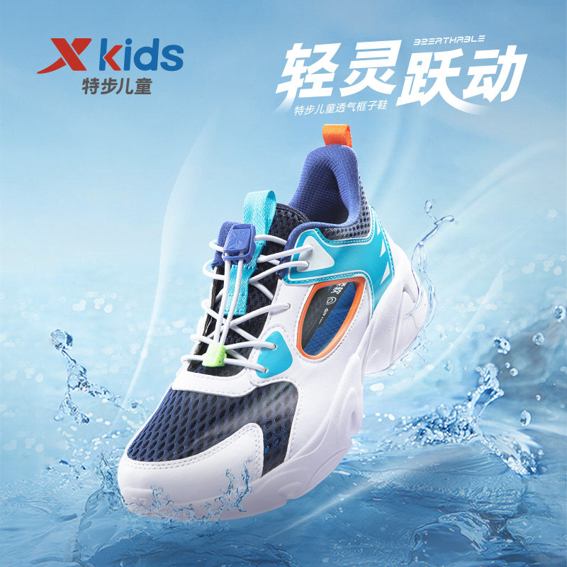 特步儿童2025夏季新款运动鞋网面透气轻便魔术贴框子凉鞋男童鞋子