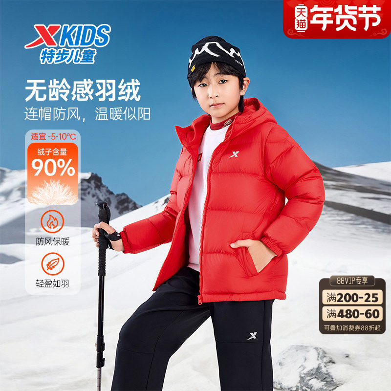 特步童装儿童运动冬季新款女童休闲保暖羽绒服男童加厚防风上衣