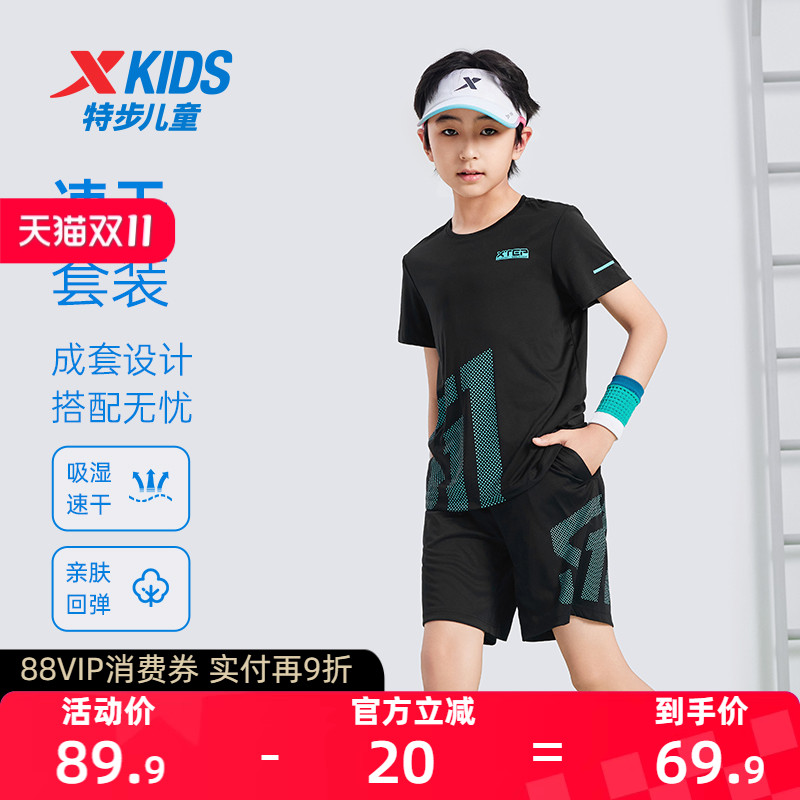 特步儿童男童短袖短裤两件套套装