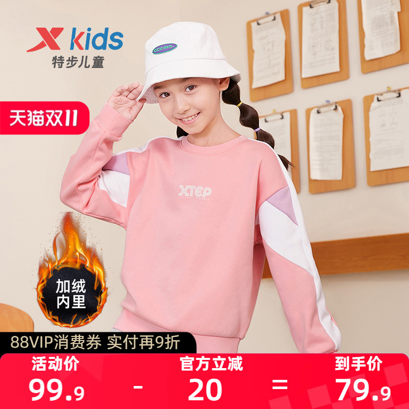 特步童装女童加绒卫衣2024春秋款新款儿童大童套头上衣运动服秋装
